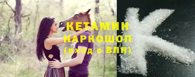 купить наркотики цена  Тарко-Сале  Кетамин ketamine 