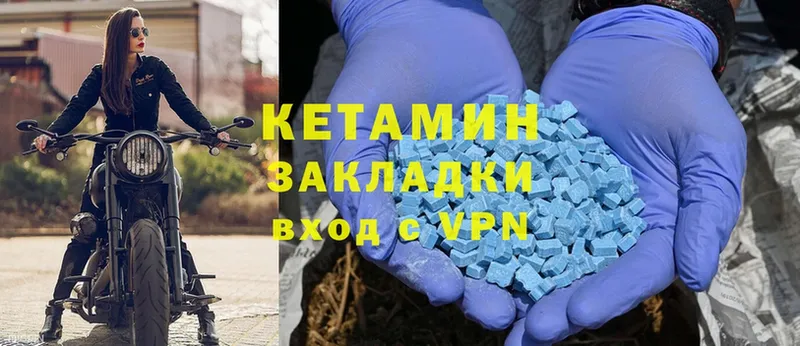 Кетамин ketamine Тарко-Сале