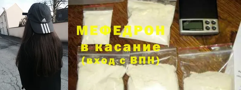 Мефедрон mephedrone  магазин    Тарко-Сале 